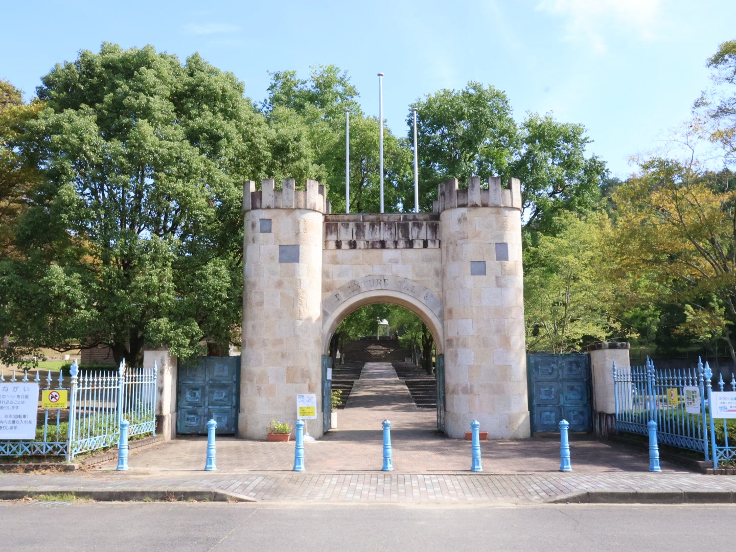 公園